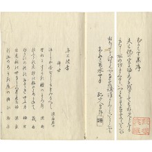 中村草田男短冊 | 玉英堂書店／東京神田神保町／明治35年創業／貴重な