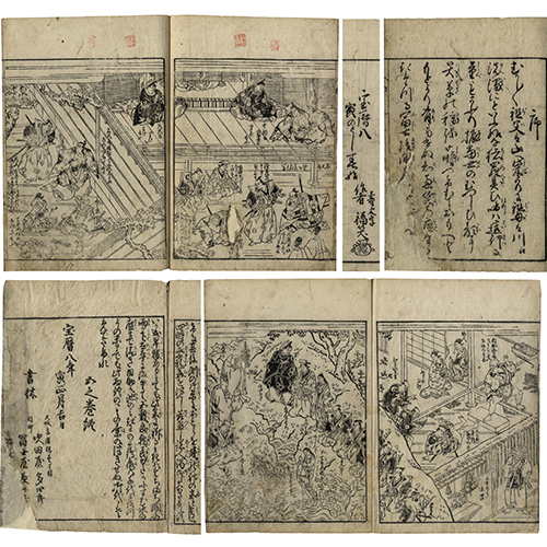 北原白秋歌 | 玉英堂書店／東京神田神保町／明治35年創業／貴重