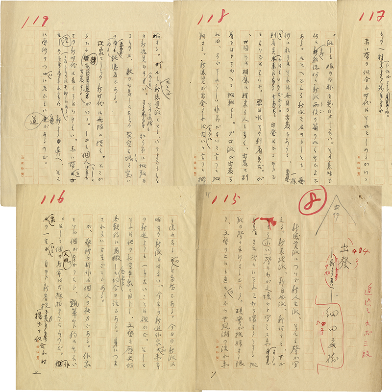 北原白秋歌 | 玉英堂書店／東京神田神保町／明治35年創業／貴重