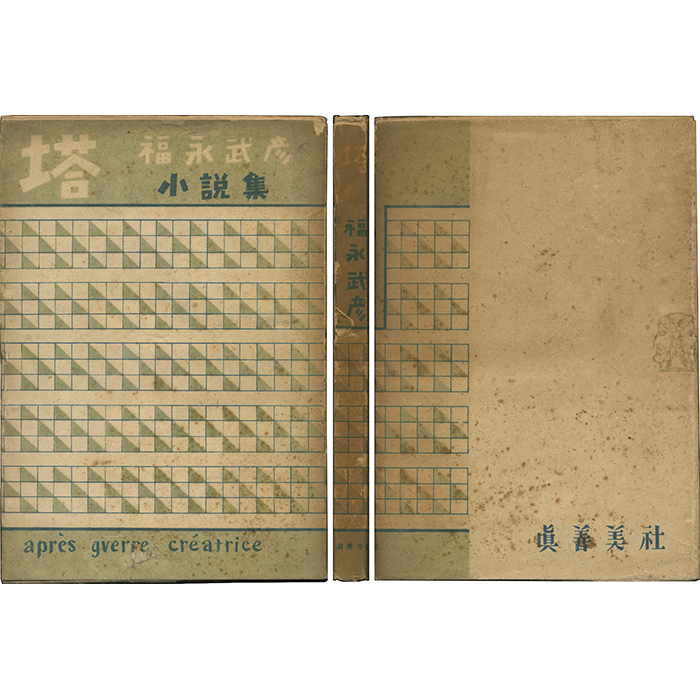 ★林子平「海国兵談」を江戸時代に書き写した物。発禁処分を受ける。 ☆林子平「海国兵談」を江戸時代に書き写した物です。発禁処分になる