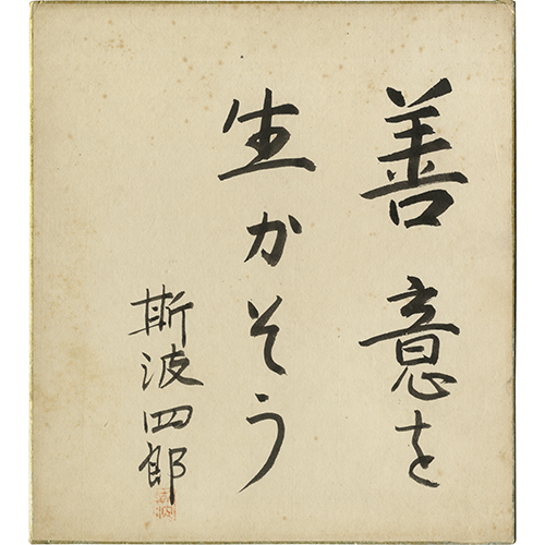 版画荘文庫 揃 | 玉英堂書店／東京神田神保町／明治35年創業／貴重な