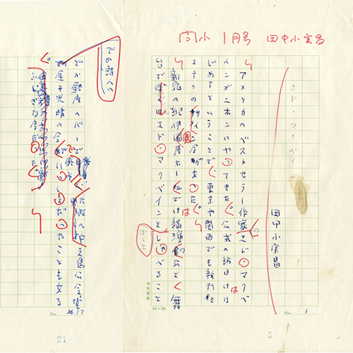 版画荘文庫 揃 | 玉英堂書店／東京神田神保町／明治35年創業／貴重な