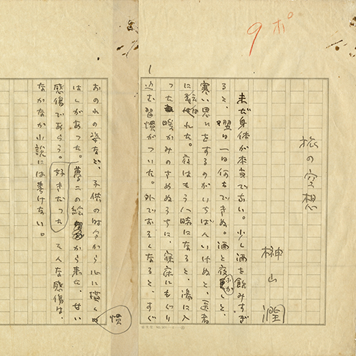 海国兵談 | 玉英堂書店／東京神田神保町／明治35年創業／貴重な