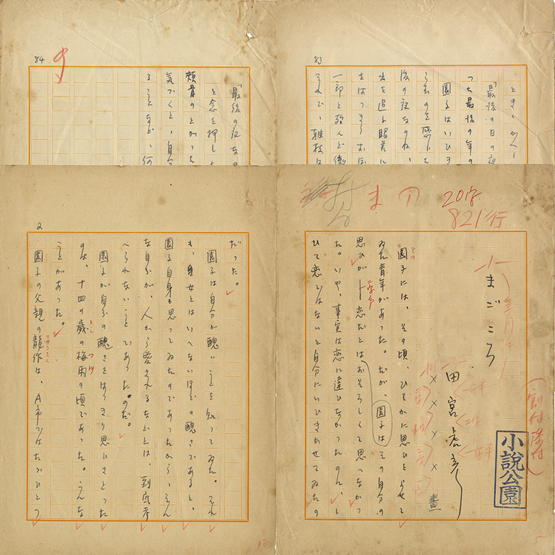 成簣堂閑記 | 玉英堂書店／東京神田神保町／明治35年創業／貴重な