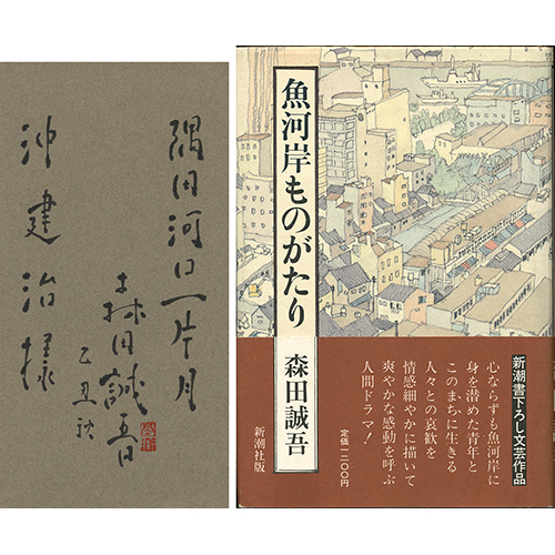 ☆林子平「海国兵談」を江戸時代に書き写した物。発禁処分を受ける。