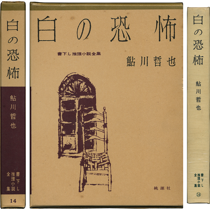 北原白秋短冊