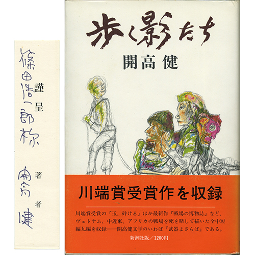 北原白秋短冊