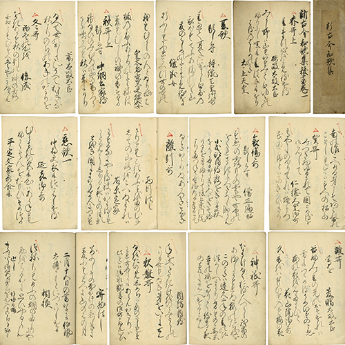和本　写本　新古今和歌集 一冊 和本 写本 新古今和歌集 一冊