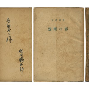 芥川賞受賞作 | 玉英堂書店／東京神田神保町／明治35年創業／貴重な珍しい書物の専門店