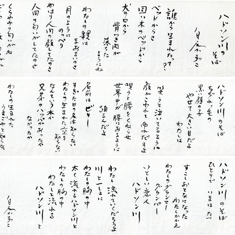 動物詩集　白石かずこ　山梨シルクセンター出版部　初版 白石かずこ詩集(白石かずこ著) / カモシカ書店 / 古本、中古本