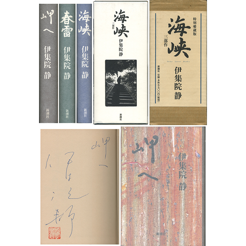 絵本通俗三国志　全12巻セット 絵本通俗三国志 全12巻セット