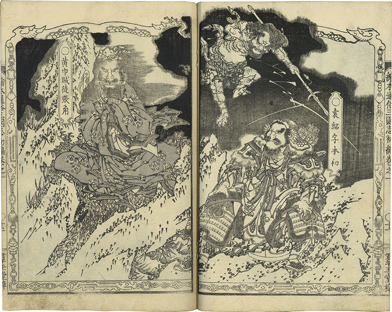 新編繪本三國志 Amazon.co.jp: 新編 繪本 三國志 : 安野 光雅: 本
