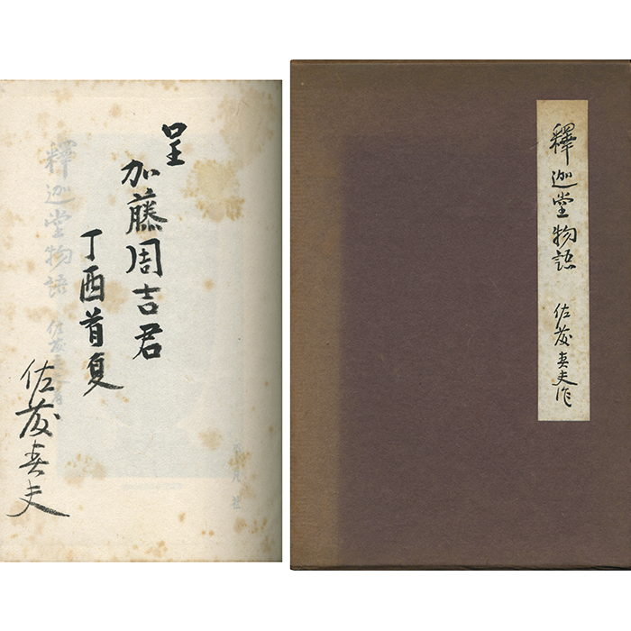 絵本通俗三国志 | 玉英堂書店/東京神田神保町/明治35年創業 絵本通俗三国志 | 玉英堂書店/東京神田神保町/明治35年創業