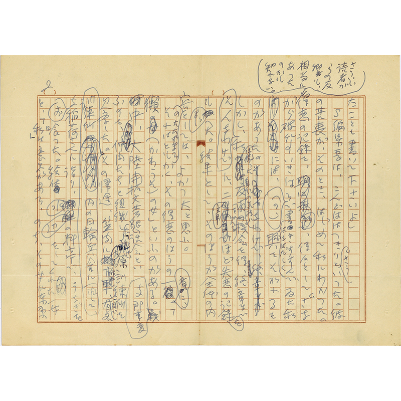 絵本通俗三国志 | 玉英堂書店/東京神田神保町/明治35年創業 絵本通俗三国志 | 玉英堂書店/東京神田神保町/明治35年創業