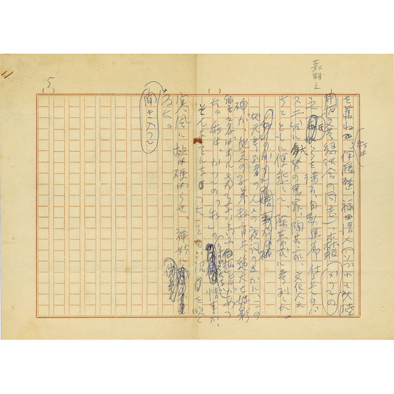 絵本通俗三国志 | 玉英堂書店/東京神田神保町/明治35年創業 絵本通俗三国志 | 玉英堂書店/東京神田神保町/明治35年創業