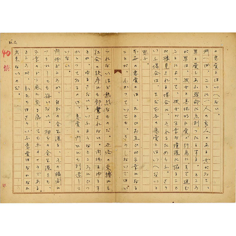 絵本通俗三国志 | 玉英堂書店/東京神田神保町/明治35年創業 絵本通俗三国志 | 玉英堂書店/東京神田神保町/明治35年創業