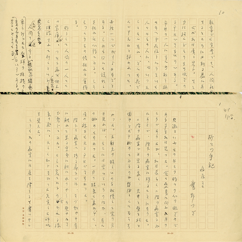 絵本通俗三国志 | 玉英堂書店/東京神田神保町/明治35年創業 絵本通俗三国志 | 玉英堂書店/東京神田神保町/明治35年創業