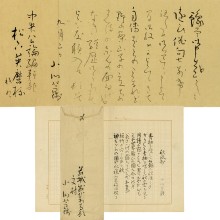 古書 東京玉篇·東京明治玉篇・廣益無雙日本正字通 3点セット 玉英堂書店／東京神田神保町／明治35年創業／貴重な珍しい書物の