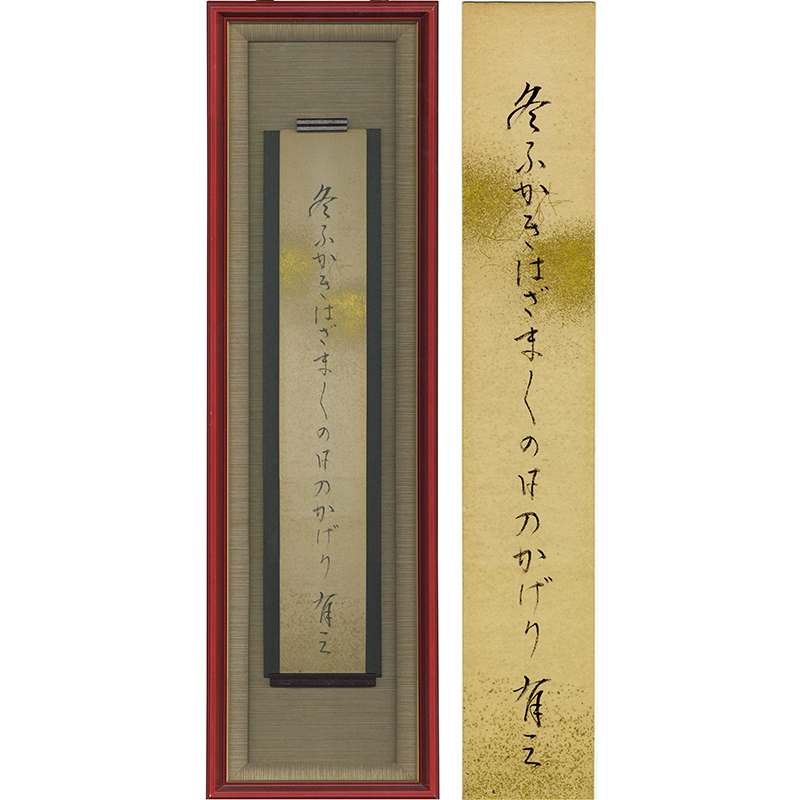 高浜虚子句 | 玉英堂書店／東京神田神保町／明治35年創業／貴重