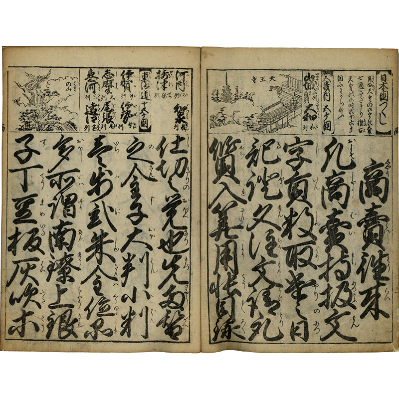 高浜虚子句 | 玉英堂書店／東京神田神保町／明治35年創業／貴重な