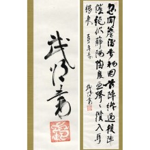 出口王仁三郎画 | 玉英堂書店／東京神田神保町／明治35年創業／貴重な珍しい書物の専門店