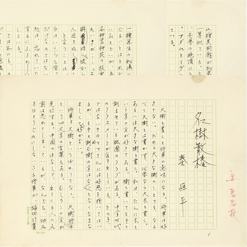 大諸礼集 | 玉英堂書店／東京神田神保町／明治35年創業／貴重な珍しい