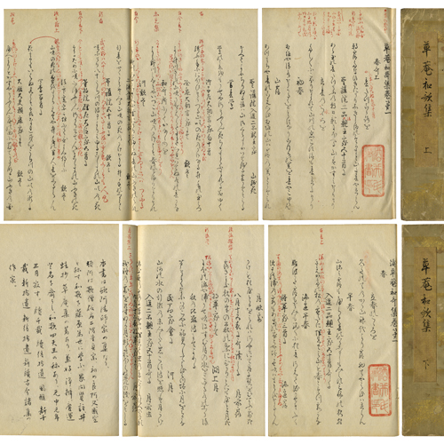 凶荒図録 | 玉英堂書店／東京神田神保町／明治35年創業／貴重な珍しい