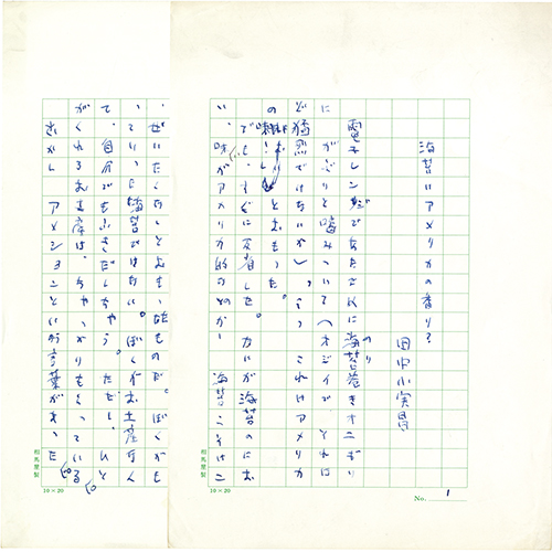 日東魚譜 | 玉英堂書店／東京神田神保町／明治35年創業／貴重な珍しい書物の専門店